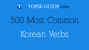 500 Most Common Korean Verbs Topik Guide The Complete