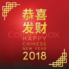 I congratulate you on your wealth. Happy Chinese New Year 2018 Poster Stock Vector Colourbox