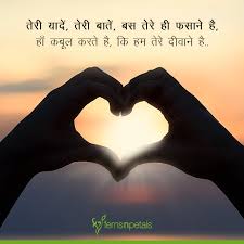 romantic love shayari es