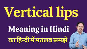 vertical lips meaning in hindi