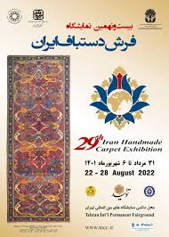 29th persian carpet grand exhibition