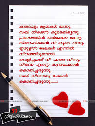 42 best malayalam quotes ever. Malayalam Love Quotes For Him Hover Me