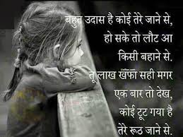 sad images of love with es in hindi