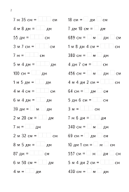 Фут (square foot) = 144 кв. Trenazher Po Matematike Vypolnenie Dejstviya S Velichinami 3 Kl Pages 1 5 Flip Pdf Download Fliphtml5