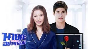 Sobat appstudio ada kabar terbaru buat kalian semua, tentunya ini. Oh My Boss 2021 Episode 13 Eng Sub Thailand Drama Kshow123 Online
