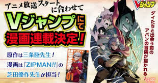 The monsters who were under the demon's influence were freed and setled on an isolated island and, with no humans around to. Dragon Quest The Adventure Of Dai Manga Gets Prequel Manga Updated News Anime News Network