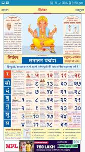 Blank march 2021 calendars are available in various designs. Mahalaxmi 2021 Marathi Calendar Pdf Mahalaxmi Dindarshika And Panchang 2021 à¤¶ à¤° à¤®à¤¹ à¤²à¤• à¤· à¤® à¤• à¤² à¤¡à¤° Ganpatisevak