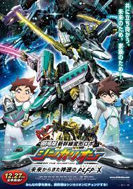 Transformable Shinkansen Robot Shinkalion Movie: The Mythically Fast ALFA-X  that Comes from the Future (2019) - IMDb