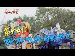 Kikai sentai zenkaiger episode 2 subtitle indonesia sinopsis: Kikai Sentai Zenkaiger Episode 4 Preview English Subs Youtube