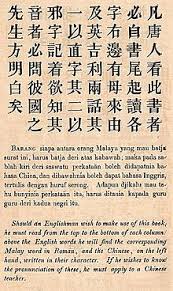 Malay requires an expert, native translator to provide an accurate and fluent final text. Lingua Franca Wikipedia