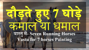 seven running horses painting