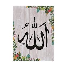 Custom cutting sticker kalimat bismillahi. Jual Artistic 18 Kaligrafi Allah Poster Kayu Rustic Lukisan Dinding Online Maret 2021 Blibli