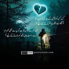 4 line urdu poetry best urdu poetry