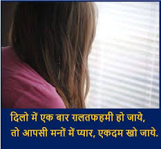 Maybe you would like to learn more about one of these? Top 10 Galatefhmi Shayari That You May Not Have Heard à¤¨à¤¯ Collection Shayarikhudse In