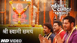 Indeed lately has been sought by consumers around us, perhaps one of … Savita Damodar Paranjpe Song Shri Swami Samartha Marathi Video Songs Times Of India