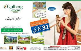 With Massive Advertisement Gulberg Greens Announces Last Date Of