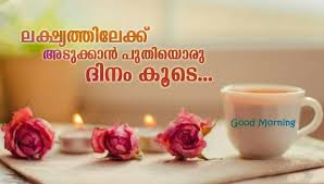 So wish your friends with this images on your whatsapp facebook. Malayalam Good Morning Images Free Download