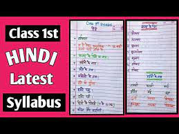 cl 1st hindi complete syllabus