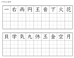 Kanji Practice Sheets Japanese Language Learning Japanese