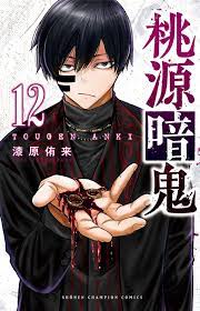 Tougen anki 12 Japanese comic manga | eBay