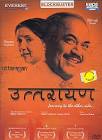  Ahindra Choudhury Uttarayan Movie