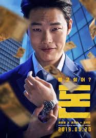 Lucky romance actor ryu jun yeol for women sense and marie claire. New York Asian 2019 Interview Ryu Jun Yeol Talks The Seduction Of Money
