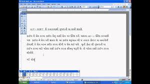 Gujarati Typing Using Shruti Font And Indic In Microsoft Word