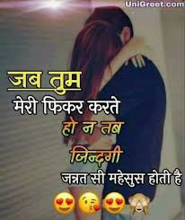 hindi love status images es pics