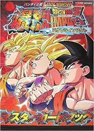 Maybe you would like to learn more about one of these? Data Carddass Dragon Ball Z Bakuretsu Impact Arcade Game Version Mastercard Book Bandai Official V Jump Books 2007 Isbn 4087794296 Japanese Import 9784087794298 Amazon Com Books