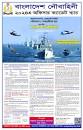 Bangladesh Navy Job Circular 2023 – join bangladesh navy🔥