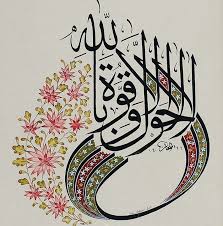 Gambar bunga untuk hiasan kaligrafi bisa kamu dapati di web ini. Kaligrafi Bunga Simple Nusagates