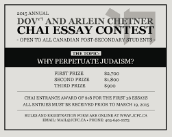 win money in essay competition jewish federation of winnipeg inspire your community and share your opinion on current topics a jewish theme there is lots of time to get creative and get involved
