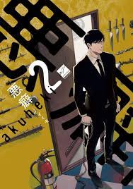 Akuheki / Bad Habit Vol.2 BL Yaoi Boys Love Japanese Manga Comic Book  9784801972230 | eBay