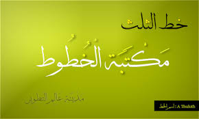 60 Free Arabic Fonts