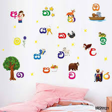 Home Living Educational Wall Decal
