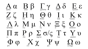 greek alphabet letters symbols