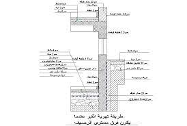 Basement Construction Detail Drawing Is
