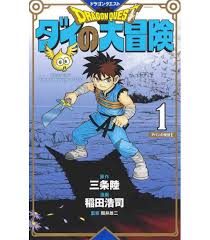 It is immune to the dark lord's influence even outside of avan's purification spell. Dragon Quest Buy Online Japanese Language Bookstore