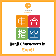 Losing money for the japanese this emoji has a negative connotation. Meaning Of Japanese Kanji Characters In Emoji Coto Japanese Academy