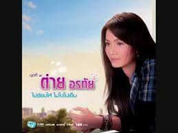 Thai Song 2018 Music Mv
