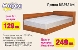 Спално легло на ниска цена с отлична изработка и качествени материали. Leglo Prista Marea Za Matrak 120 190 Mebeli Sabina