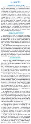 My Friend Essay In Hindi Term Paper Example Kppapergtgr