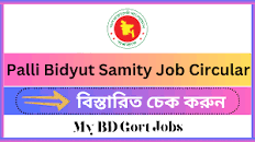 Bangladesh Palli Bidyut Samity Job Circular 2024 ...