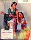  Pahadi Sanyal Kadambari Movie