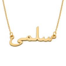 personalized arabic name necklace in