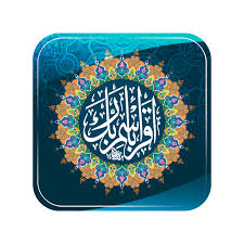 Word by word quran translation, transliteration & tafsir. Taleem Al Qur An Certificate Course In English Twe2 Alhuda Online