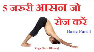 10 basic yogasana or poses complete