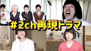 2ch伝説】ヨウスケの2ch再現ドラマ集 #６ - YouTube