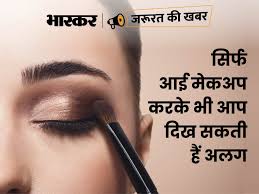 karva chauth makeup