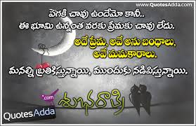 Telugu new Good night Wishes with Love Quotations for Life ... via Relatably.com